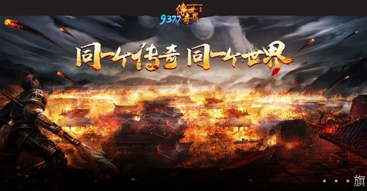 比奇城的黄昏：玛法大陆的圣战序章