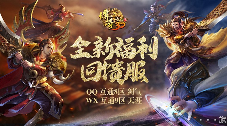 传奇私服开荒指南:战法道如何选,装备打宝路线全解析