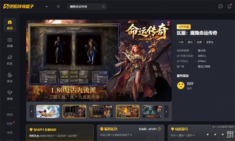 战法道三职业深度解析:如何避开传奇私服里的选择陷阱