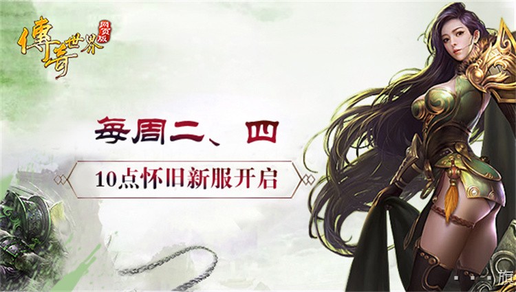 传奇私服选职业不踩坑：战法道定位与打金路线全解析