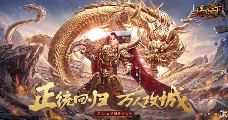 比奇与盟重：传奇大陆的永恒战争